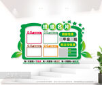 校园班级名片文化墙图片