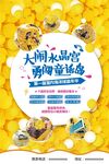 海洋球活动海报