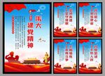 伟大建党精神海报系列