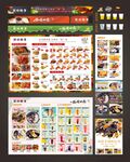 奶茶汉堡菜单