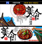 美食广告