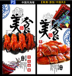 美食广告