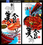 美食广告