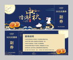 中秋贺卡