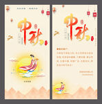中秋贺卡