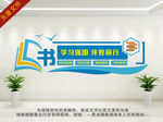党员学习室