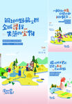 地产文旅