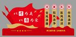 清廉标牌