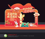 中秋国庆拍照框