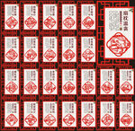 24孝