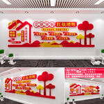 学校党建文化墙