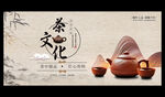 茶文化