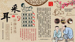 采耳背景墙