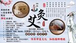 艾灸养生背景墙
