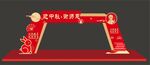 中秋教师节门头