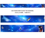 超长星空软膜天花