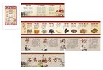 中药版面