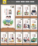 社会主义核心价值观