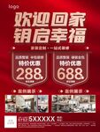 电梯装修广告