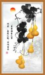 福禄图