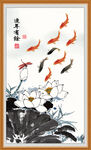 连年有余