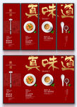 餐饮挂图图片