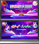 中秋晚会