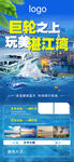 邮轮出海