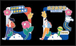 开学合影框