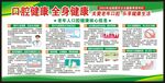 2023全国爱牙日
