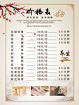 美发价目表