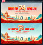 十一国庆节