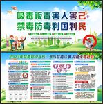 禁毒