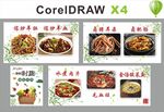 饭店招聘海报