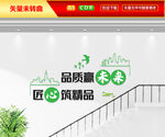 企业标语楼梯文化墙