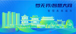 大同