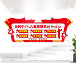 中国人民最鲜明的精神标识图片