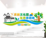 农耕园文化墙图片
