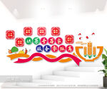 菜市场文明标语文化墙图片