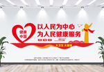 以人民为中心