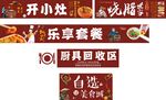 开小灶
