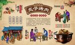 炙子烤肉
