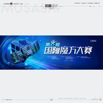 武藏步青杯第8届国际魔方大赛