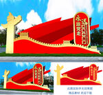 党建景观