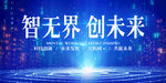 AI科技主KV