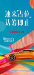 车位广告