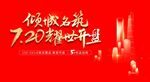 开盘广告