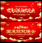 十一国庆节