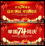 中秋国庆活动背景