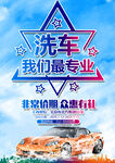 洗车
